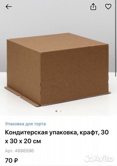 Коробки для торта