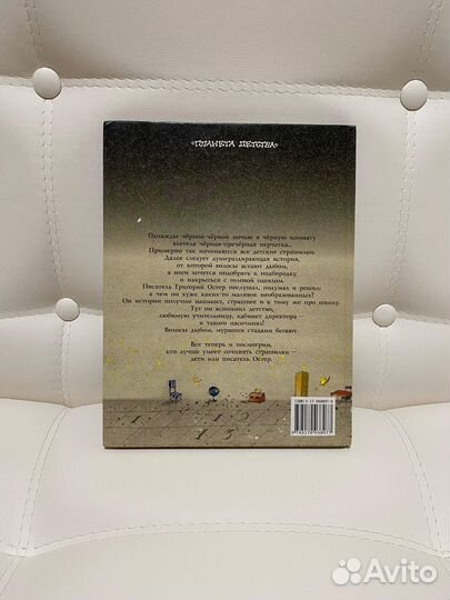 Книга Школа ужасов. Г. Остер