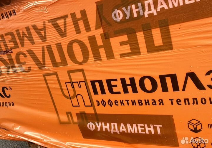 Утеплитель Пеноплекс фундамент 100 мм для пола