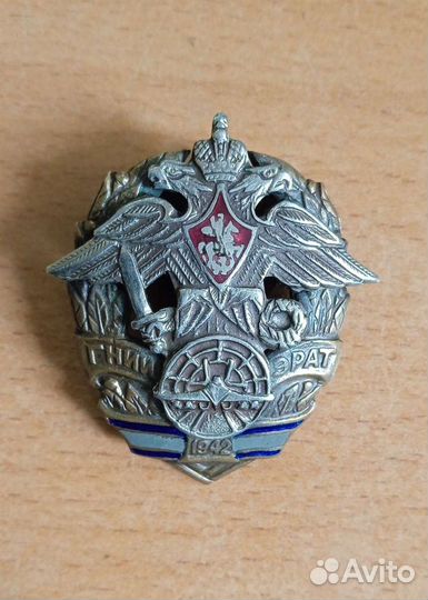Знак гнии эрат