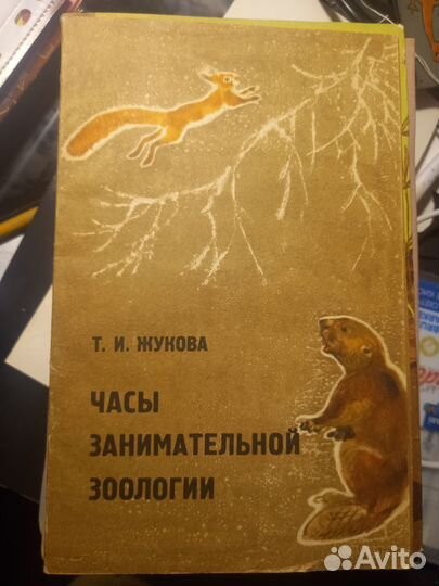 Художественная литература по природе