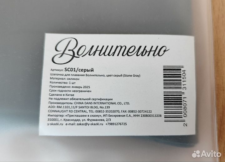 Шапочка для плавания новая