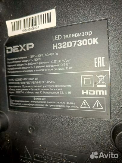 Телевизор бу