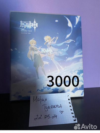 Артбук Genshin Impact