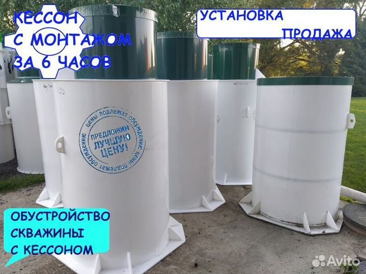 Кессон пластиковый под ключ