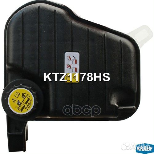Бачок расширительный KTZ1178HS Krauf