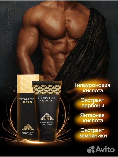 Titan Gel Gold 1 шт