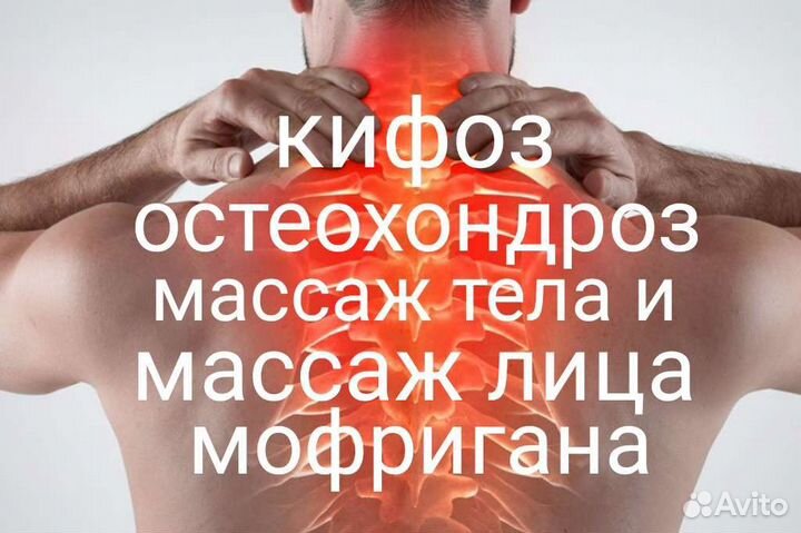 Мощный массаж. (Лицо и тело)