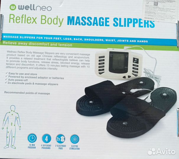 Массажные тапочки