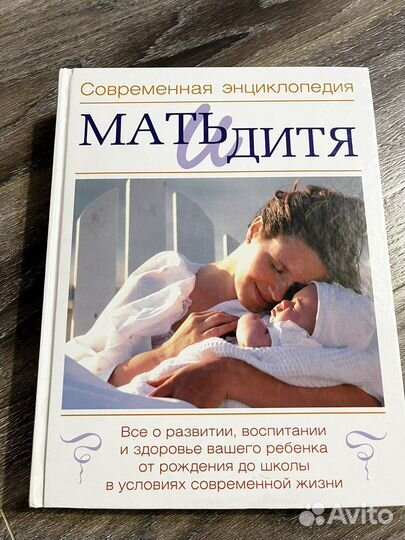 Книга энциклопедия