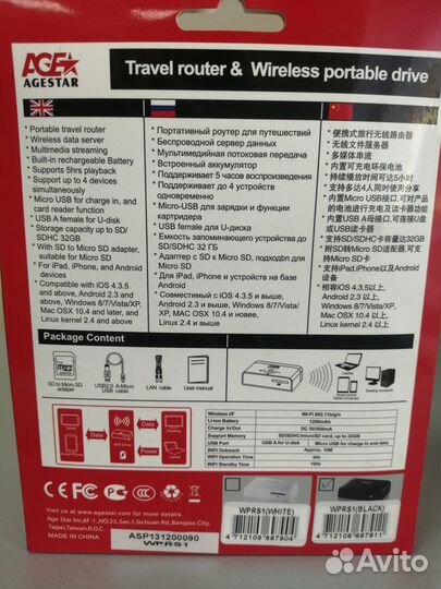 Роутер Agestar wprs1 Новый