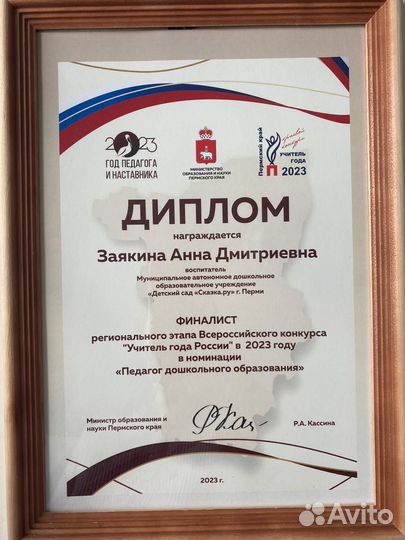 Логопед-дефектолог (занятия онлайн)