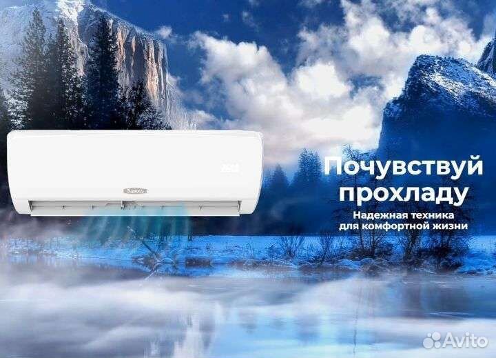 Кондиционер Бирюса