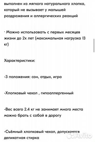 Шезлонг детский от 0