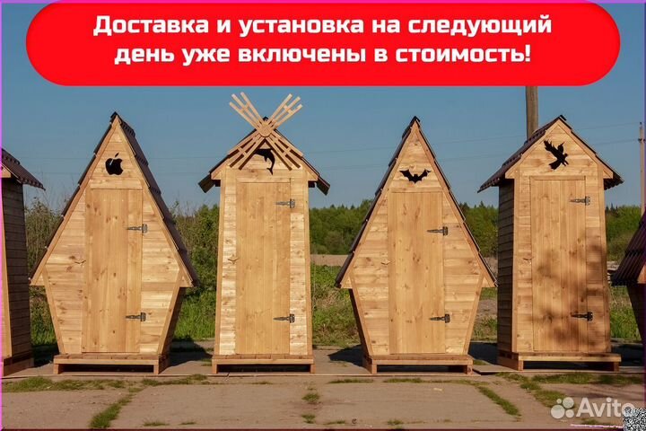 Дачный туалет с установкой SUN335