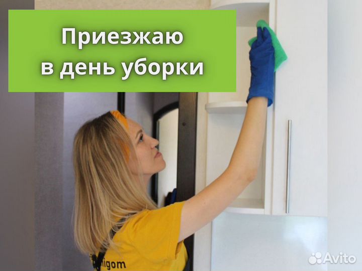 Клининг, уборка квартир, химчистка