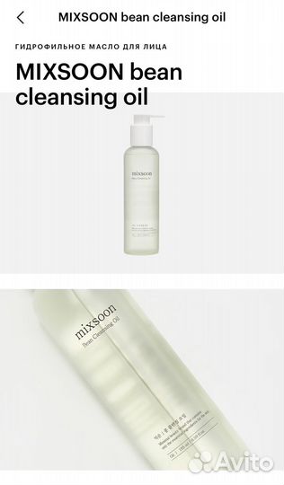 Mixsoon Новое Гидрофильное масло для лица, Корея