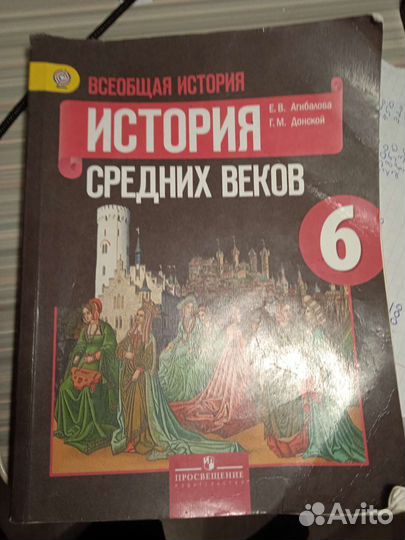 Учебник 6 класса по истории