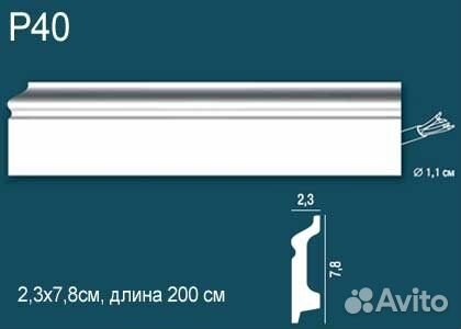 Плинтус Perfect / Перфект P40