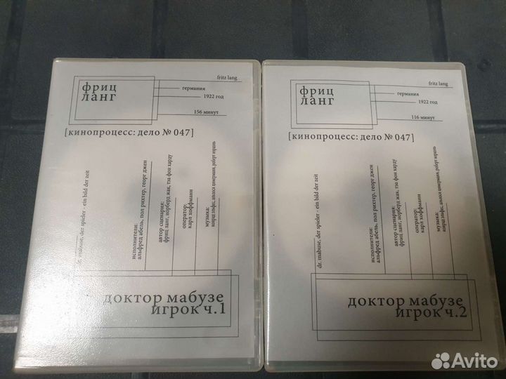 Фриц Ланг. DVD