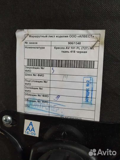 Шикарное кресло алвест AV 101 (большое )