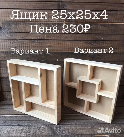 Ящик деревянный