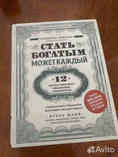 Книга 