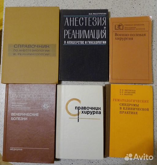 Книги Медицина