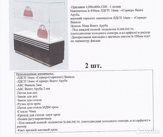 Продается торговый остров