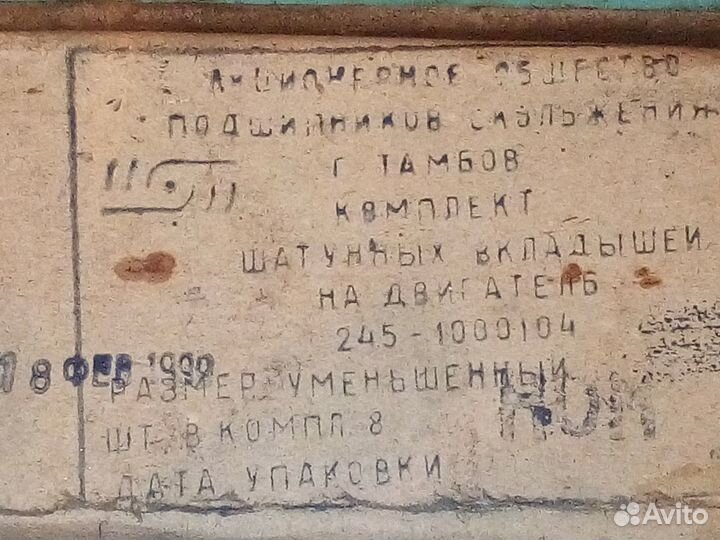 Вкладыши шатунные заз 1102 Таврия