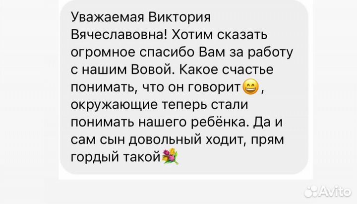 Логопед дефектолог.Логомассаж