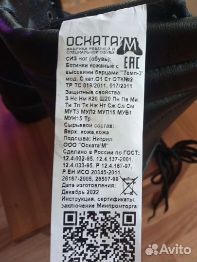 Берцы 42 размер