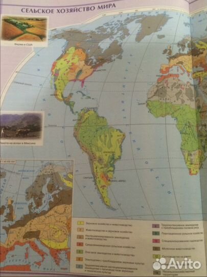 Атлас по географии 10 класс