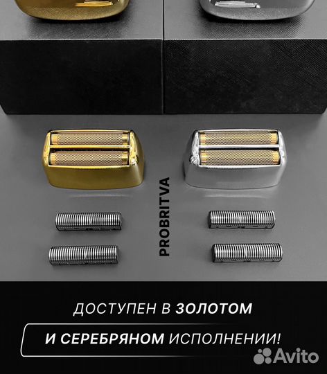 Сетка и ножи для шейвера pro mozer, VGR