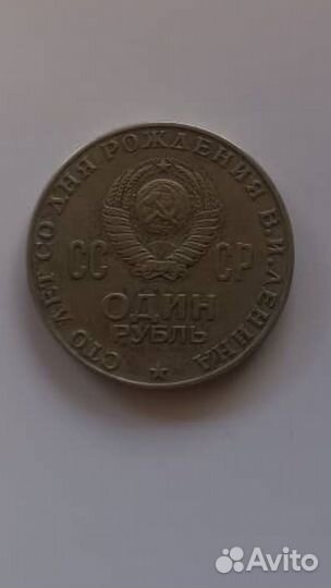 Юбилейные монеты СССР