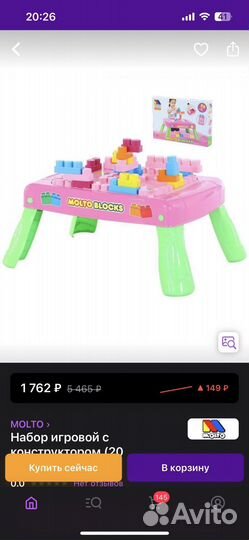 Конструктор