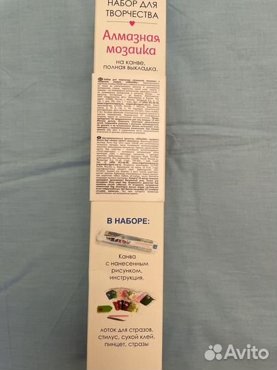 Алмазная мозаика