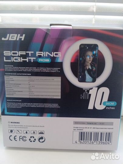 Кольцевая лампа со штативом