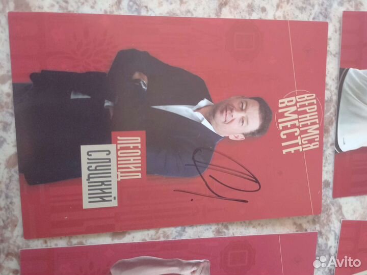 Автографы футболистов