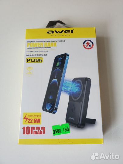 Powerbank с беспроводной зарядкой