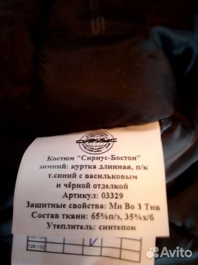 Комбинезон спецодежда,новый