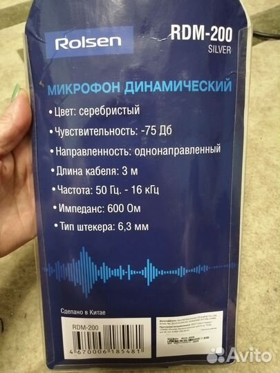 Микрофон для караоке проводной