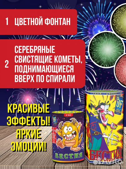 Фейерверк Салют Фонтан 