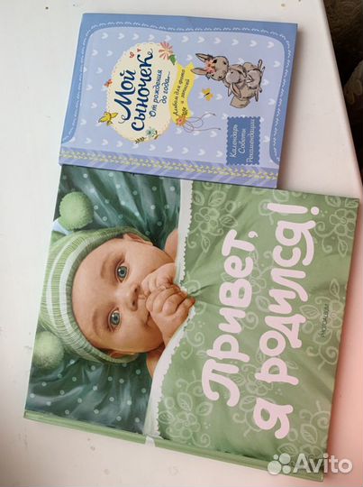 Ежедневник с рождения