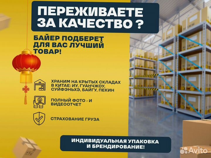 Карго доставка товаров из Китая под ключ