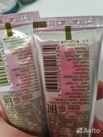 Yves rosher крем для рук Sel D'Azur,Олива/петигрин