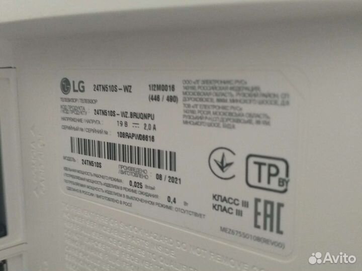 Телевизор lg smart tv