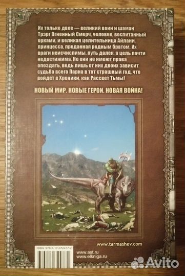 Тьма. Рассвет тьмы. Тармашев Сергей