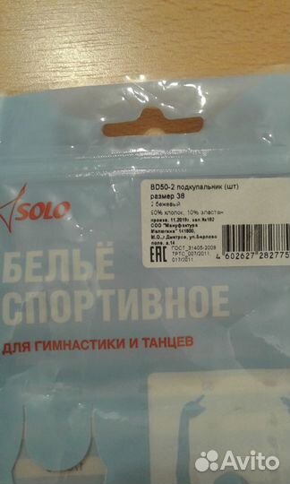 Боди под купальник Соло