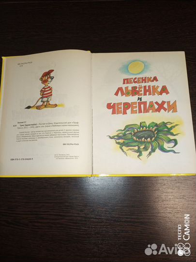 Сергей Козлов. 